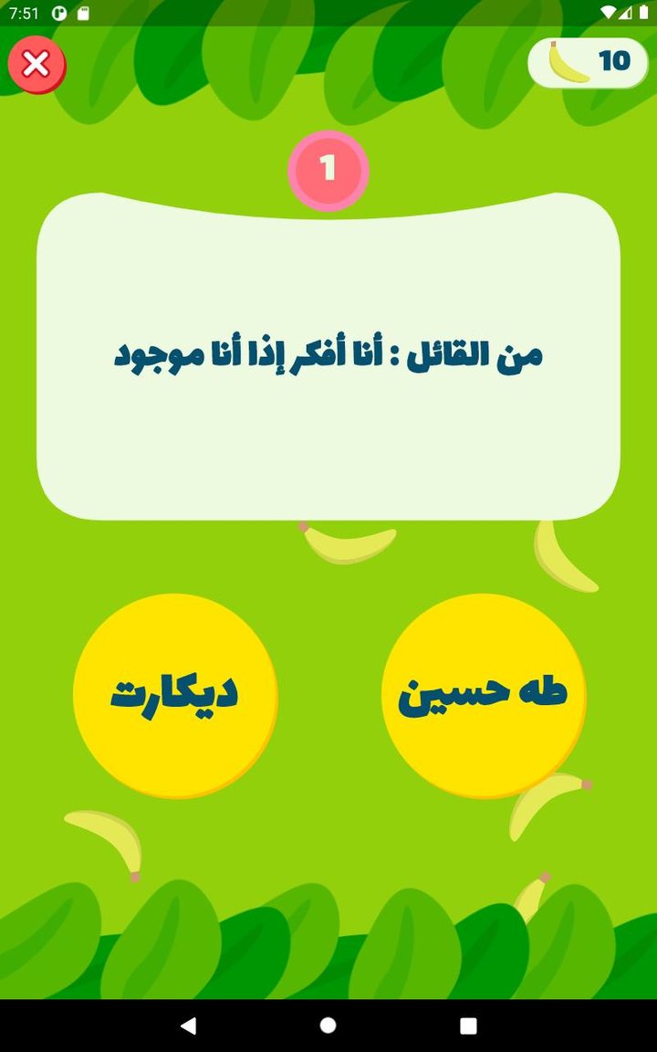 مونكي بنانا - الغاز وسئلة_playmods.net