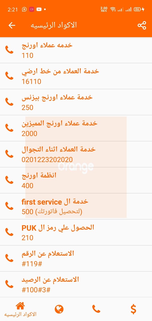 دليل اكوادي_playmods.net