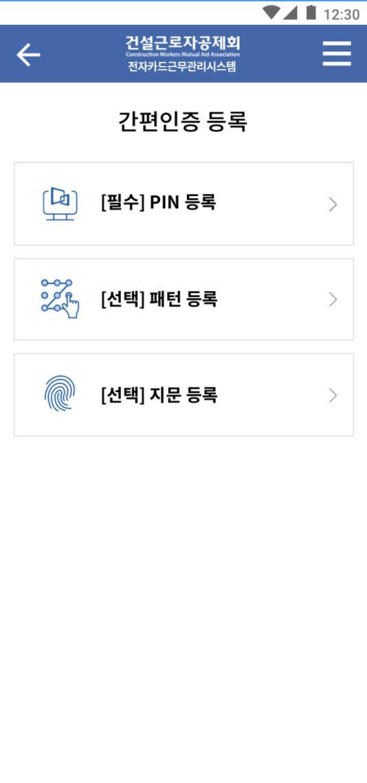 전자카드근무관리_playmods.net