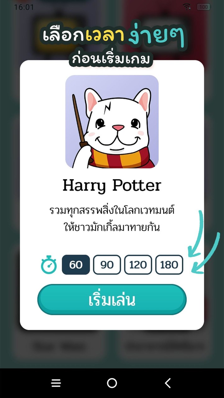 ม๋าใบ้คำ — Ma Charades_playmods.net