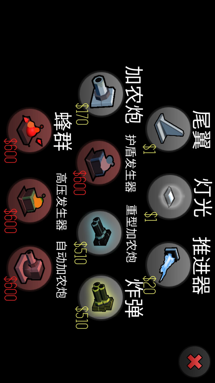 飞机制造者汉化破解版(mod) screenshot image 6_playmods.net