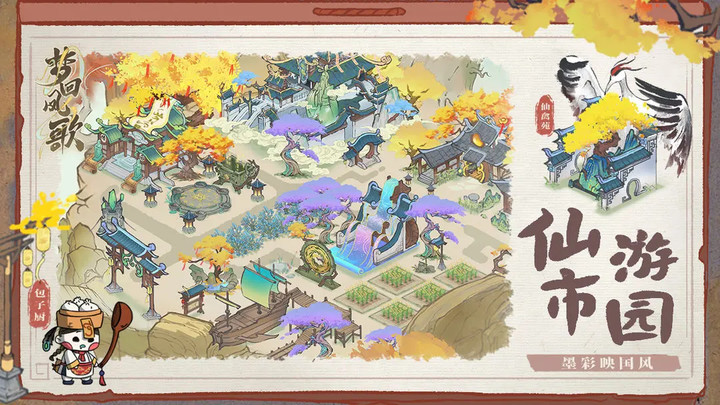 梦回凤歌_playmods.net