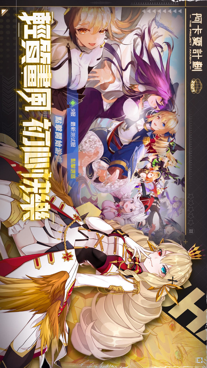 The Project:AKASHA_playmods.net