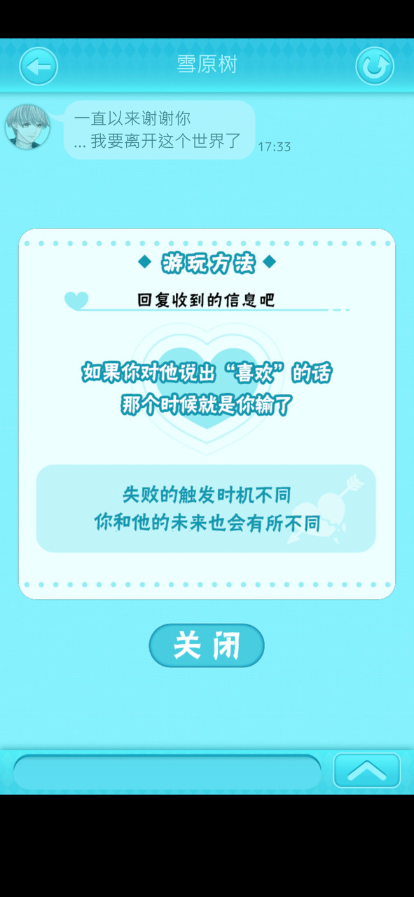 喜欢上你就输了2汉化破解版（手谈汉化）(mod) screenshot image 2_playmods.net