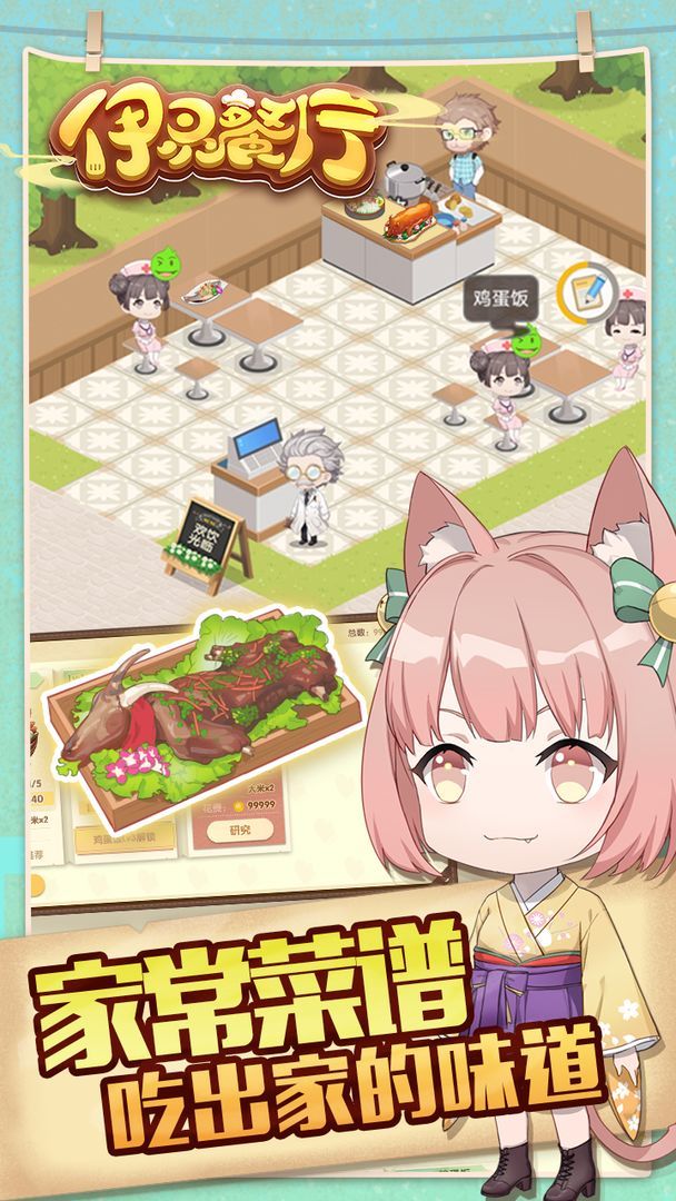 Yiling Restaurant(demo)_playmods.net