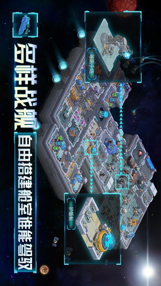 Starship Set Sail(BETA)_playmods.net