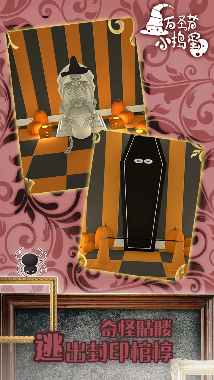 Halloween mischief cracked version(No Ads)_playmods.net