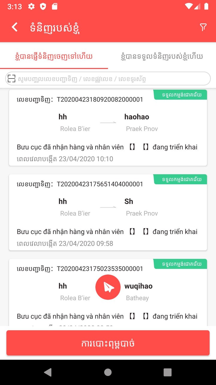 BEST Express KH_playmods.net