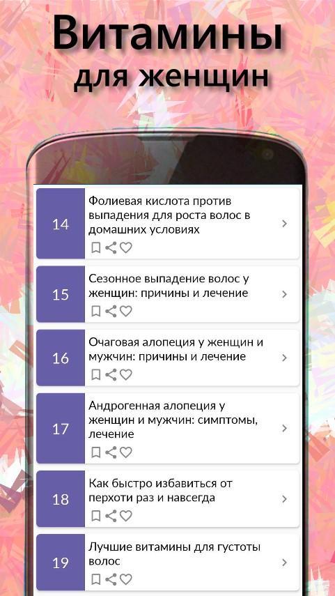 Секреты женской красоты_playmods.net