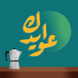عوايدك Awaydak(Official)3.1.0_playmods.net
