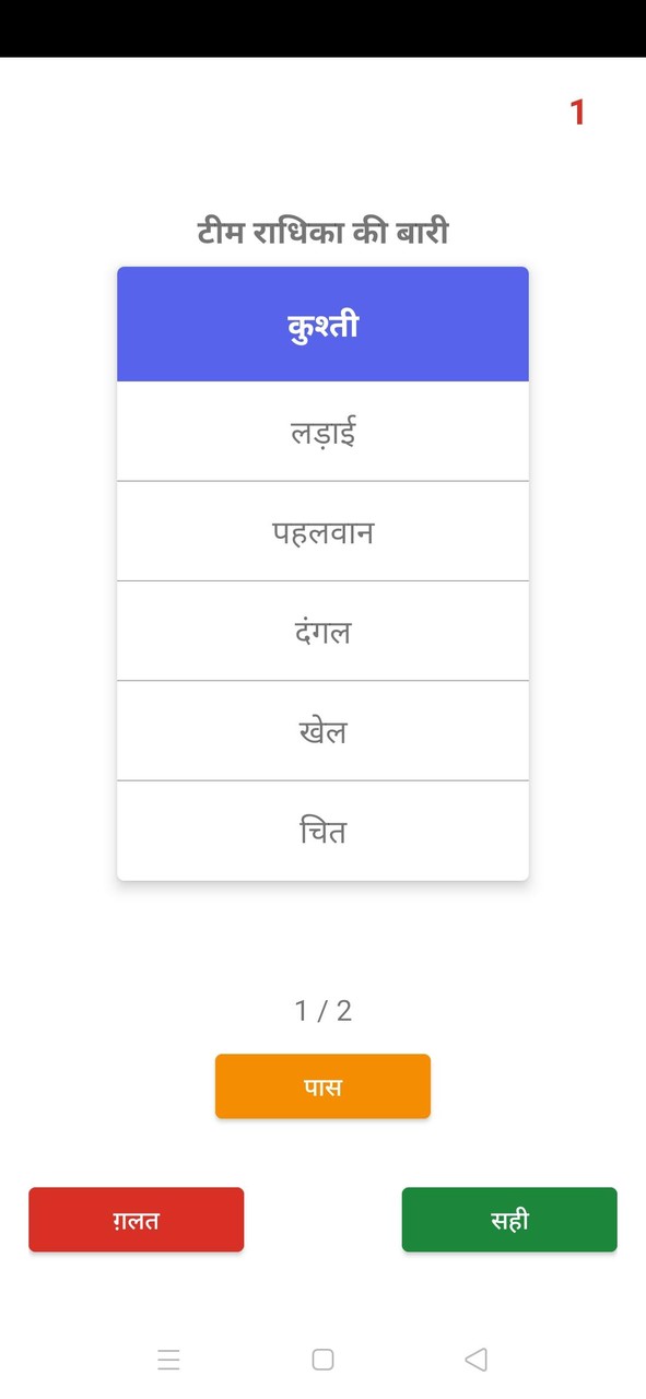 Shabdkhoj - Fun word game for _playmods.net