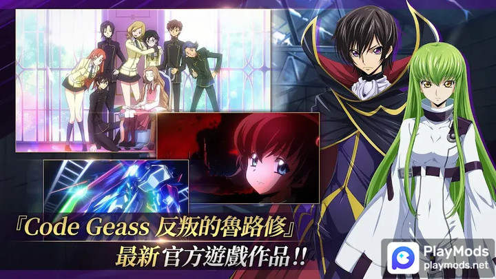 Code Geass 反叛的魯路修　失落物語(Mod Menu) screenshot image 2_playmods.net