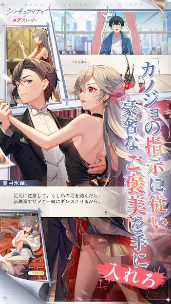 シンギュラリティ×ラブストーリー_playmods.net