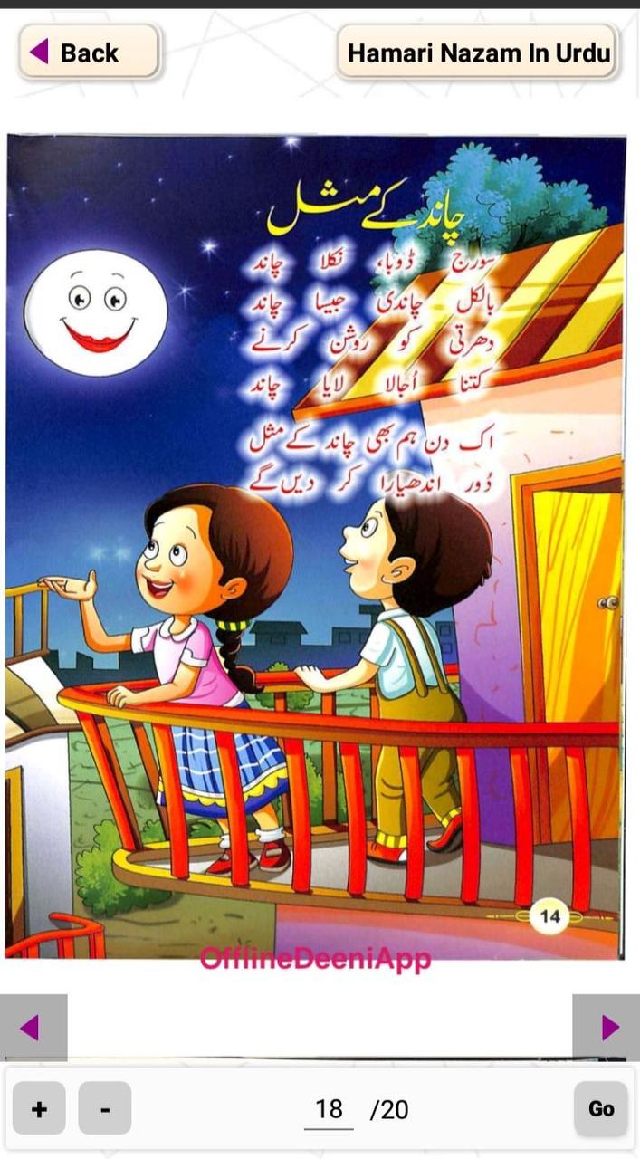 Hamari Nazam In Urdu_playmods.net