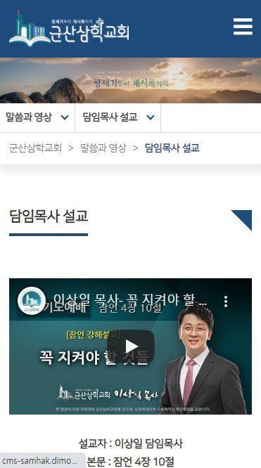 군산삼학교회 홈페이지_playmods.net