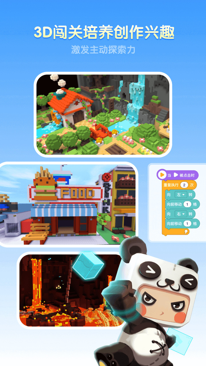 迷你编程(BETA)_playmods.net