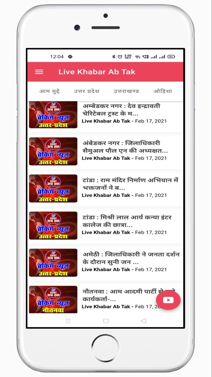 Live Khabar Ab Tak_playmods.net