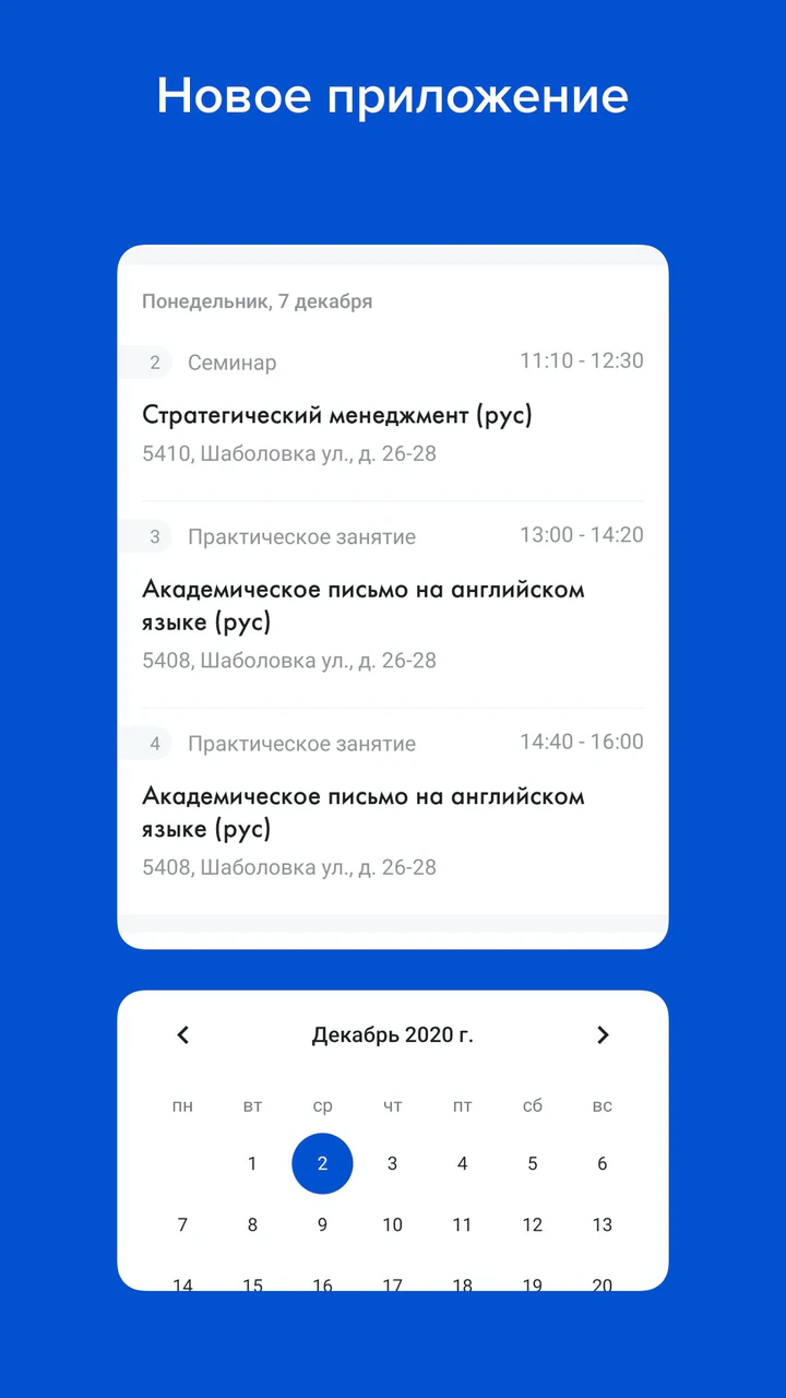 Download HSE App X MOD APK v1.11.0 for Android