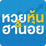 หวยหุ้น & หวยฮานอย : หวยหุ้น นิเคอิ หวยฮานอย(Официальный)3.1.19_playmods.net
