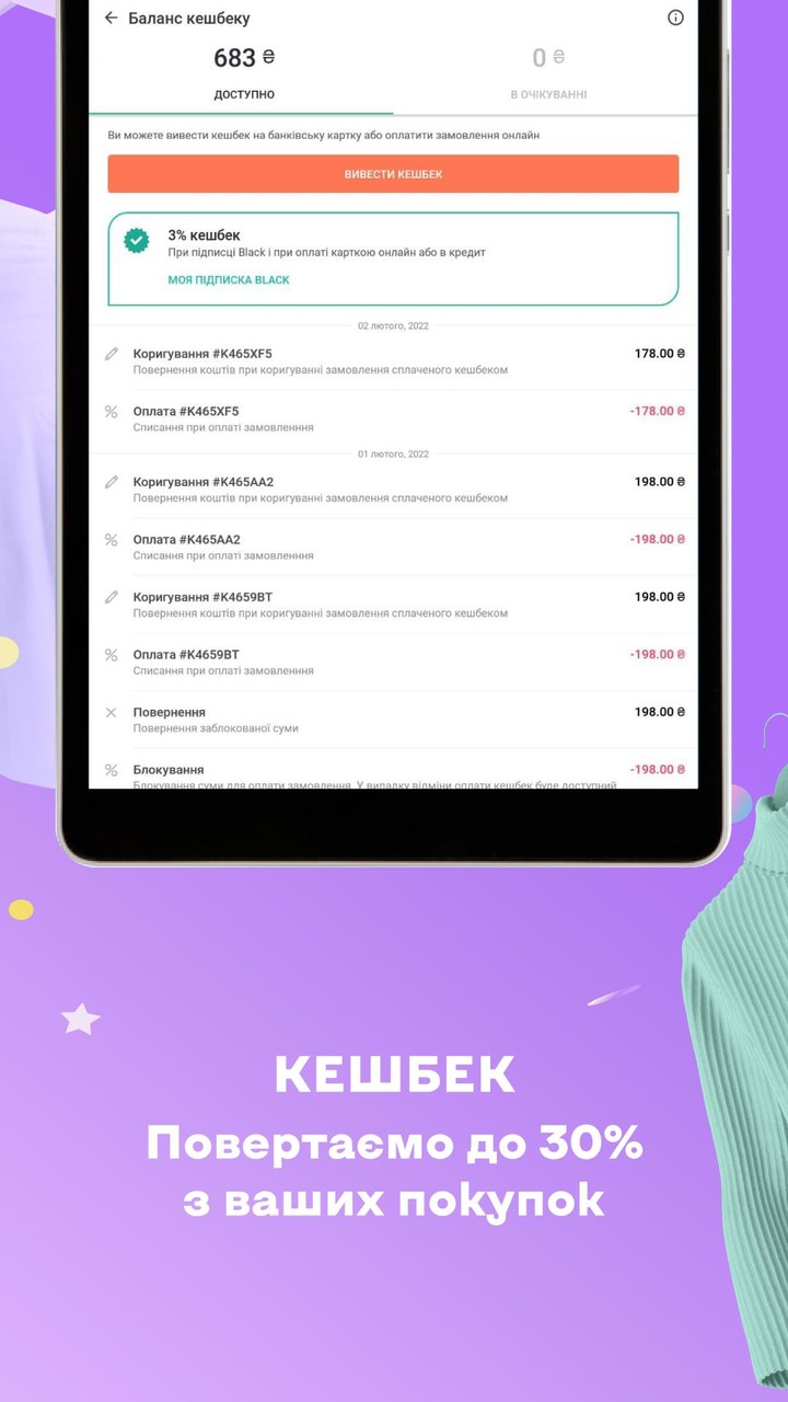 Kasta: покупки одяг та взуття_playmods.net