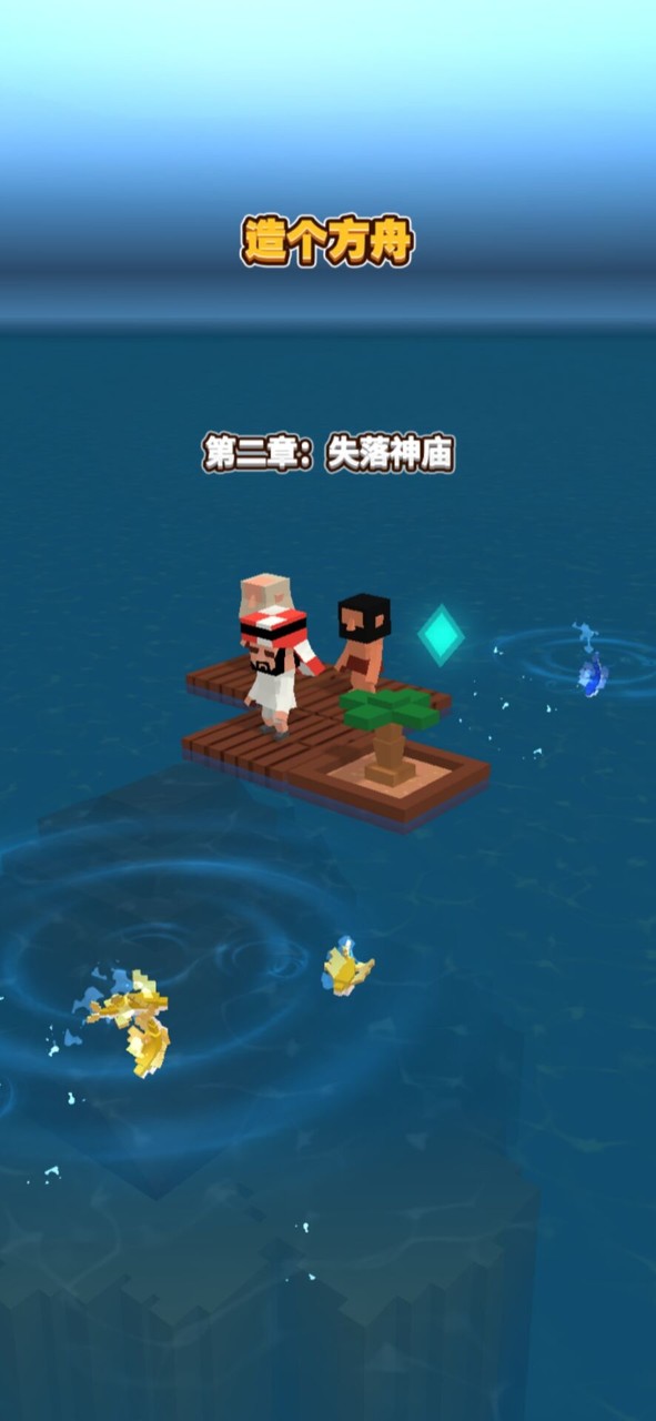 Raft deep sea adventure cracked version(no watching ads to get Rewards)_playmods.net