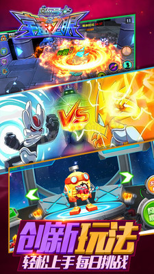 赛尔号之宇宙之眼破解版(mod) screenshot image 1_playmods.net