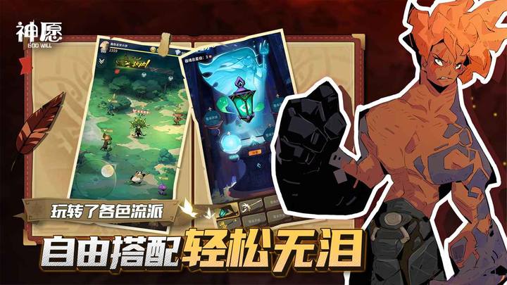 神愿(测试服)(Beta) screenshot image 2_playmods.net