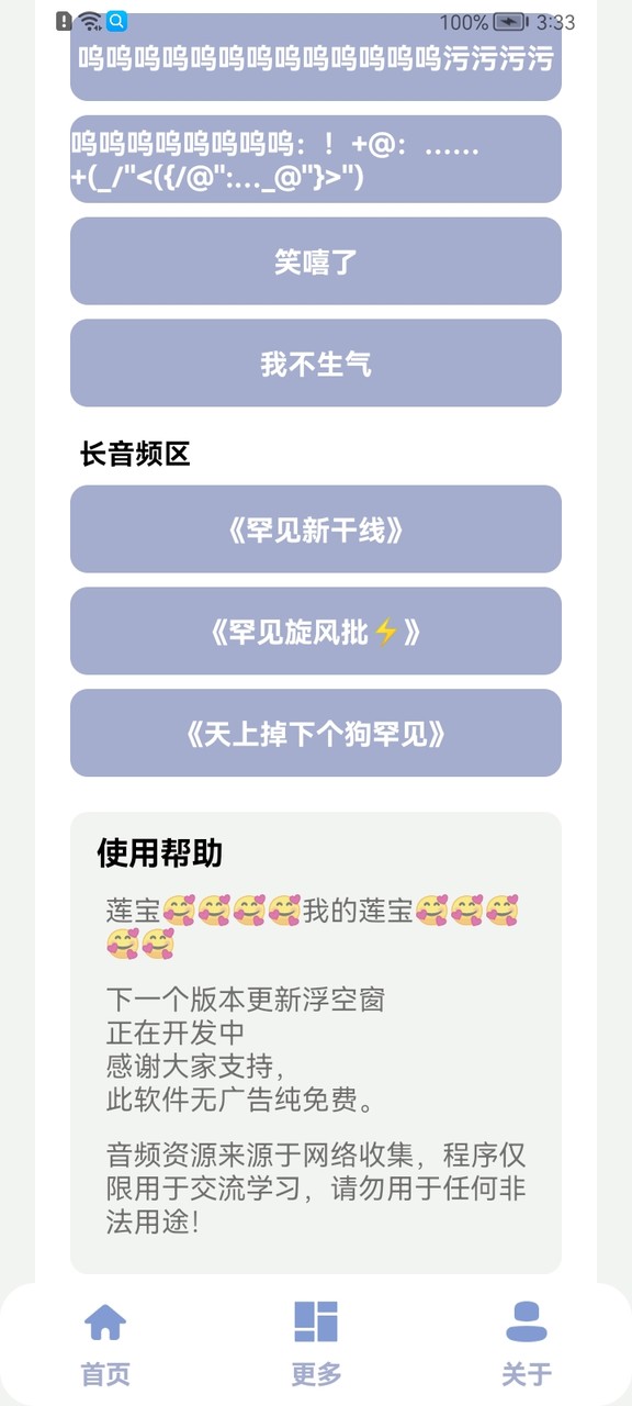 罕见盒_playmods.net