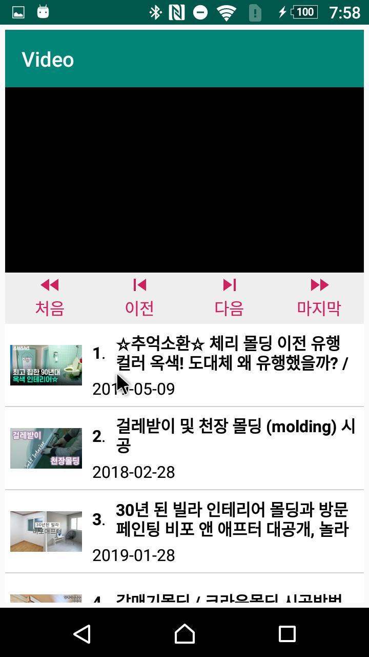 몰딩 각도 계산기_playmods.net