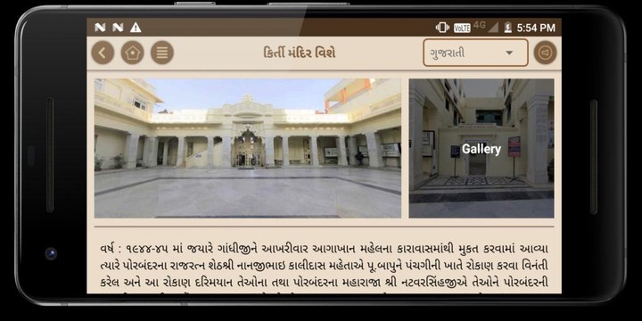 Kirti Mandir_playmods.net