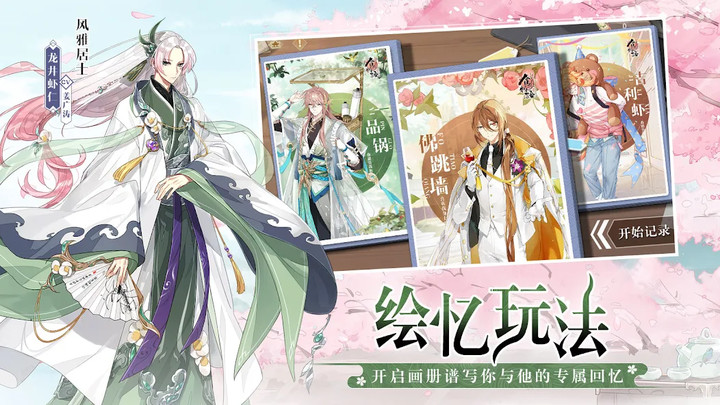 食物语新马版_playmods.net