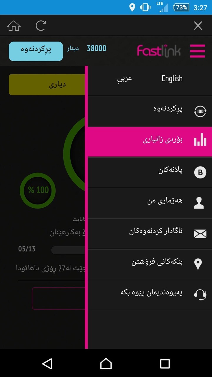 Fastlink_playmods.net