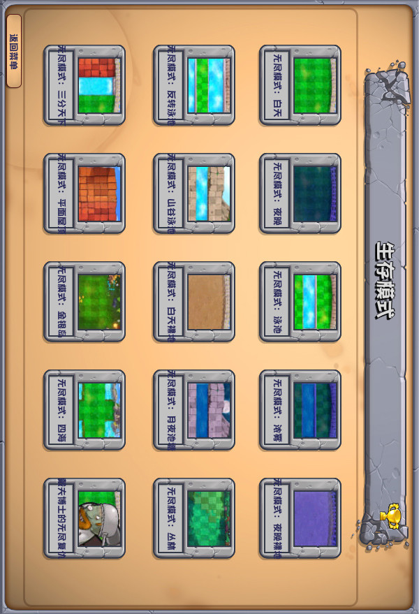 Plants vs. Zombies - Hybrid(Unlimited money) screenshot image 2_playmods.net
