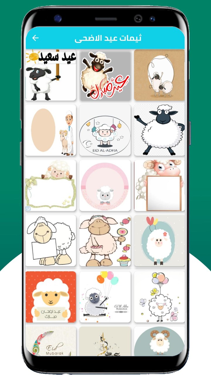 عيد الاضحى 2022_playmods.net