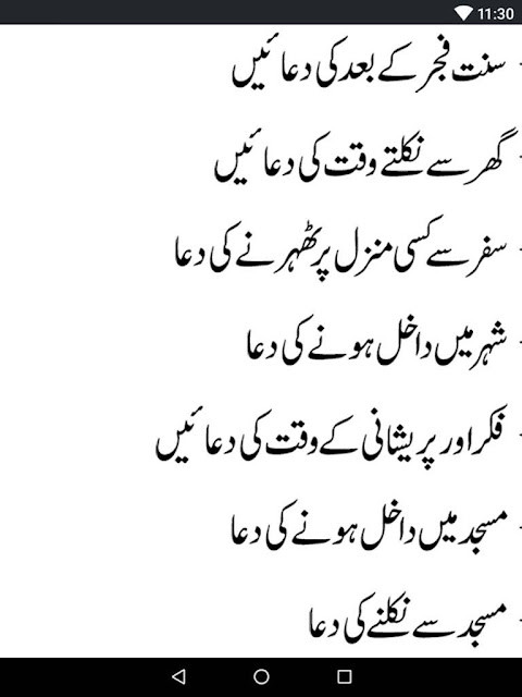 Subha Sham k Azkar aur Duain_playmods.net