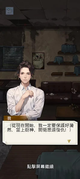 Rebirth: I Am Chef God(No Ads Free Rewards) screenshot image 3_playmods.net