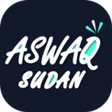 اسواق السودان - Aswaq Sudan(الرسمية)1.1.8_playmods.net