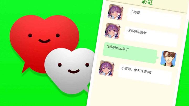 直男聊天模拟器(测试版)(beta) screenshot image 3_playmods.net