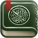القرآن الكريم - مصحف التجويد ا‎(Resmi)6.1_playmods.net