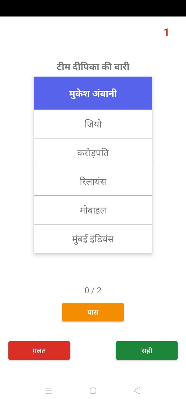 Shabdkhoj - Fun word game for _playmods.net