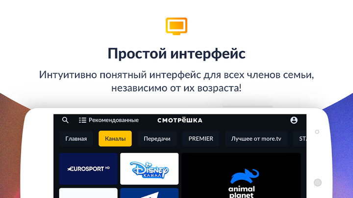 Smotreshka_playmods.net