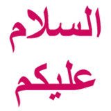 WAStickersApps ملصقات إسلامية_playmods.net