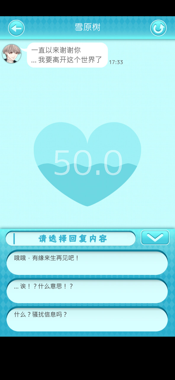 喜欢上你就输了2汉化破解版（手谈汉化）(mod) screenshot image 3_playmods.net