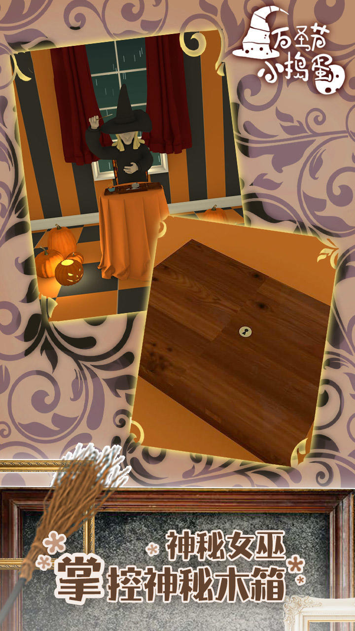 Halloween mischief cracked version(No Ads)_playmods.net