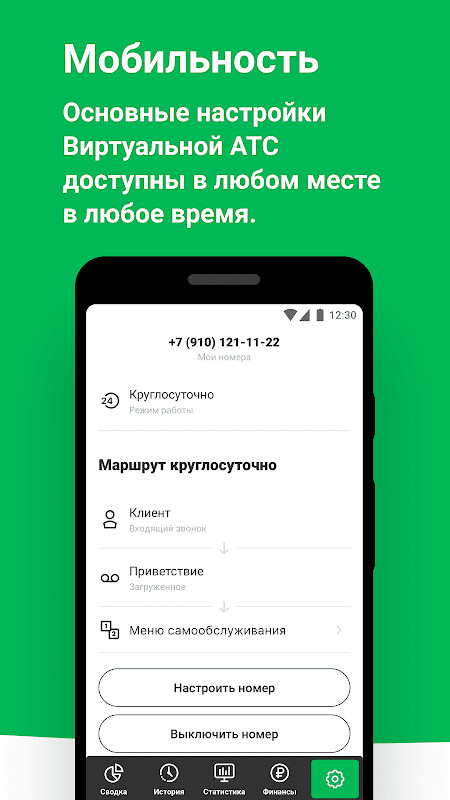 МегаФон ВАТС_playmods.net