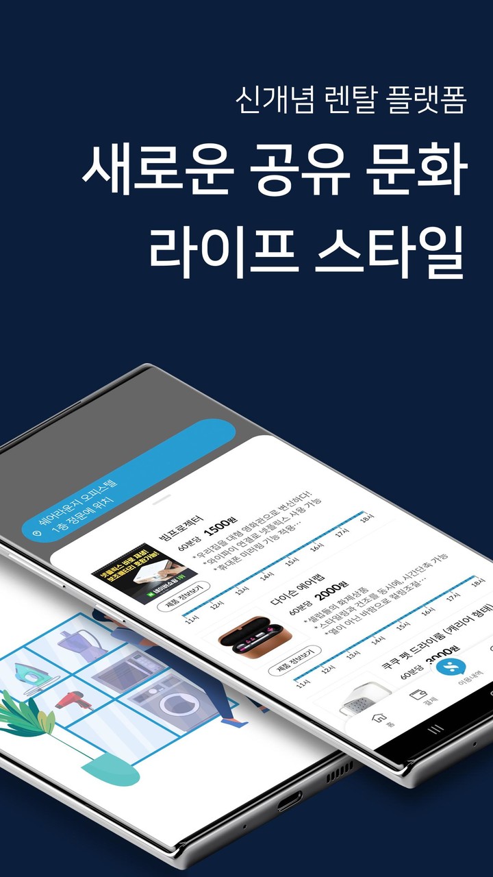 쉐어라운지_playmods.net