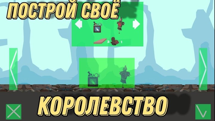 Герои Энвелла Наследие_playmods.net