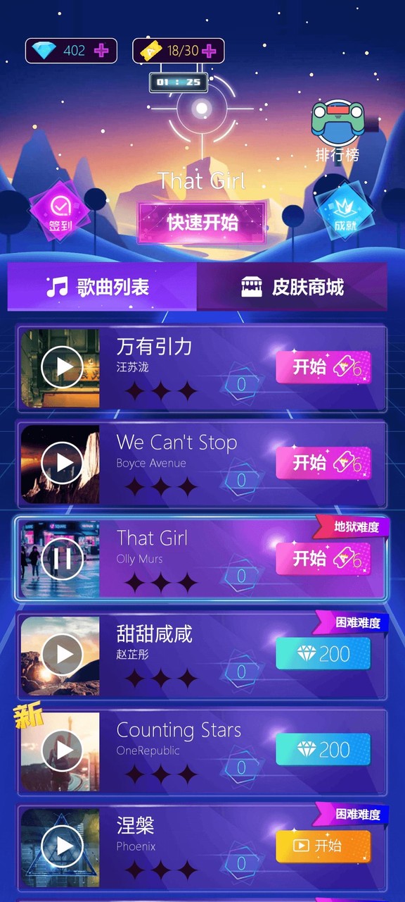 节奏弹幕--tiktok热曲音游_playmods.net