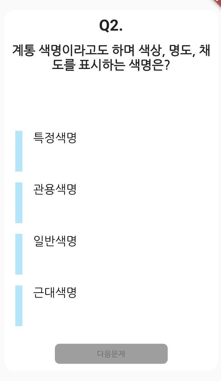 웹디자인 기능사 필기 기출문제_playmods.net