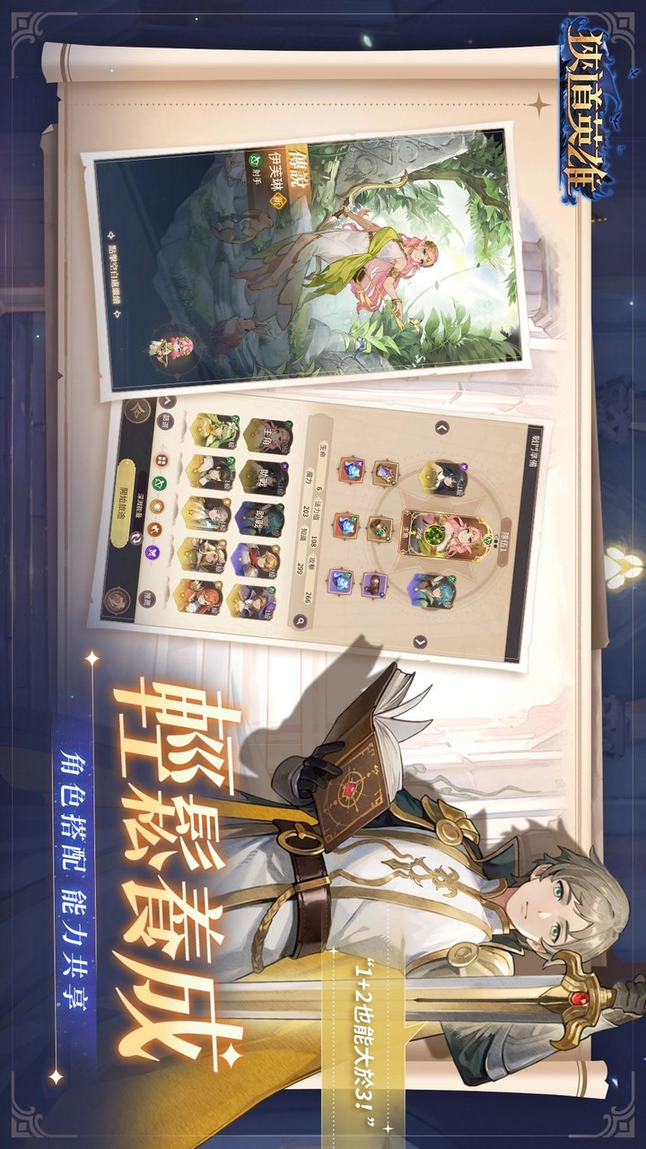 狹道英雄_playmods.net